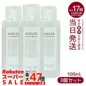 3{Zbg xK BLG tH[tFCV}V[ BELEGA AGELEB for facial machine ZLApϐ 100ml e Ƃ g₷ y