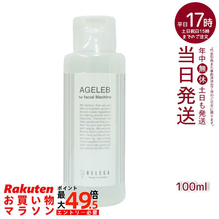 楽天市場】【正規品】ベレガ BLG フォーフェイシャルマシーン BELEGA 