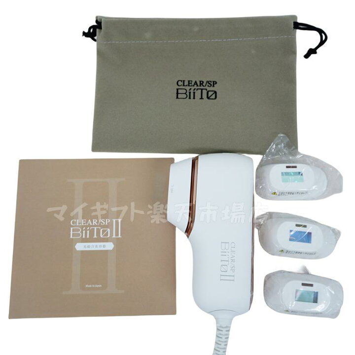 楽天市場】【正規品 メーカー保証付き】BiiTo2 ビートツー 家庭用脱毛  