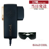 【正規品 メーカー保証付き】ビート2クール 家庭用脱毛器 冷却脱毛器 痛くない Biito2 COOL ビートツーク…