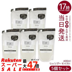 �y5�Z�b�g�zBOTANIST �{�^�j�X�g �{�^�j�J�� �V�����v�[ ���C�X�g �l�� 400ml �Z���{�^�j�J�����e�t�Ń_���[�W�P�A�B�����Ƃ�c�����֓����V���R���t���[�l�փV�����v�[�B�A�v���R�b�g���W