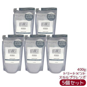 BOTANIST ボタニスト ボタニカル トリートメント スカルプクレンズ 詰替 400g シリコンフリー ノンシリコン 頭皮ケア スカルプケア グレープフルーツセージ香り 天然由来 国内生産 ヘアケア コ