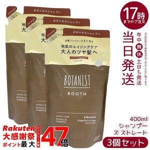 �y3�Z�b�g�zBOTANIST �{�^�j�X�g ���[�X �G�C�W���O�P�A �{�^�j�J�� �V�����v�[ �X�g���[�g �l�� 400ml �V���R���t���[ �m���V���R�� ���˂�P�A �c���� �Y�_�W���W���[ �I�����W�W���W���[��