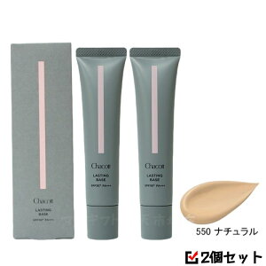 Chacott `Rbg XeBOx[X ωn SPF50+ PA+++ 42g 550 i` 551 I[N 556 i`sN