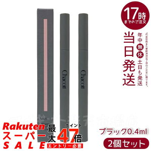 �y2�Z�b�g�zChacott �`���R�b�g �p���[�t�B�b�g�A�C���C�i�[ �E�H�[�^�[�v���[�t 0.4ml 250 �u���b�N �E�H�[�^�[�v���[�t �ɍז� �����F