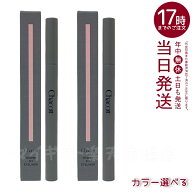 【2種類から選べる】CHACOTT パワーフィットアイライナー 0.4ml (250 ブラック / 251 ブラウン) ウォータ…