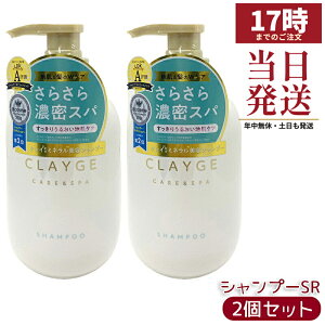 �y2�Z�b�gCLAYGE �N���[�W�� �V�����v�[ SR 500ml