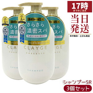 �y3�Z�b�gCLAYGE �N���[�W�� �V�����v�[ SR 500ml