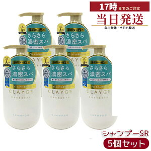 �y5�Z�b�gCLAYGE �N���[�W�� �V�����v�[ SR 500ml