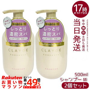 �y2�Z�b�g�z�N���[�W�� M�V�����v�[ 500ml (CLAYGE)�b�s���N�N���C���R���[�Q�����e�t�z�� ����X�b�L���ێ� �Ȃ߂炩�d�オ��T�|�[�g �~�l�����X�p�̌�