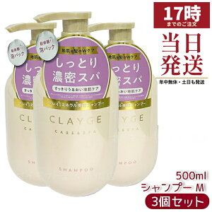 �y3�Z�b�g�z�N���[�W�� M�V�����v�[ 500ml (CLAYGE)�b�s���N�N���C���R���[�Q�����e�t�z�� ����X�b�L���ێ� �Ȃ߂炩�d�オ��T�|�[�g �~�l�����X�p�̌�