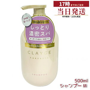 �y��A���E�V�i�E�V�������N�Ȃ��z�N���[�W�� M�V�����v�[ 500ml (CLAYGE)�b�s���N�N���C���R���[�Q�����e�t�z�� ����X�b�L���ێ� �Ȃ߂炩�d�オ��T�|�[�g �~�l�����X�p�̌�