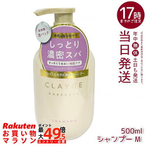 �y��A���E�V�i�E�V�������N�Ȃ��z�N���[�W�� M�V�����v�[ 500ml (CLAYGE)�b�s���N�N���C���R���[�Q�����e�t�z�� ����X�b�L���ێ� �Ȃ߂炩�d�オ��T�|�[�g �~�l�����X�p�̌�