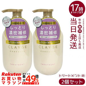 �y2�Z�b�g�z�N���[�W�� M �g���[�g�����g 500ml (CLAYGE)�b�s���N�N���C���R���[�Q�����e�t�z�� ����ێ��P�A �Ȃ߂炩�d�オ��T�|�[�g �~�l�����X�p�̌�