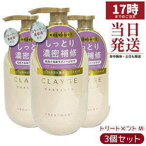 �y3�Z�b�g�z�N���[�W�� M �g���[�g�����g 500ml (CLAYGE)�b�s���N�N���C���R���[�Q�����e�t�z�� ����ێ��P�A �Ȃ߂炩�d�オ��T�|�[�g �~�l�����X�p�̌�