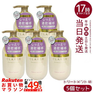 �y5�Z�b�g�z�N���[�W�� M �g���[�g�����g 500ml (CLAYGE)�b�s���N�N���C���R���[�Q�����e�t�z�� ����ێ��P�A �Ȃ߂炩�d�オ��T�|�[�g �~�l�����X�p�̌�