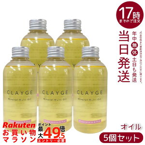 �y5�Z�b�g�zCLAYGE �N���[�W�� �~�l�����}���`�I�C�� WM 150ml �w�A �{�f�B �n���h �z���C�g�W���X�~�������X�N �ێ� ��������
