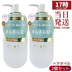 �y2�Z�b�g�zCLAYGE �N���[�W�� �~�l�������y�A�I�C�� �X���[�X 120ml ������ƃc������ �t���[�������X�N�̍��� �C�D�~�l�����z�� �����P�A