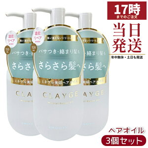 �y3�Z�b�g�zCLAYGE �N���[�W�� �~�l�������y�A�I�C�� �X���[�X 120ml ������ƃc������ �t���[�������X�N�̍��� �C�D�~�l�����z�� �����P�A