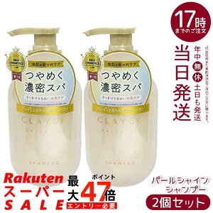 �y2�Z�b�g�zCLAYGE �N���[�W�� �V�����v�[ �p�[���V���C�� �{�� 500ml �^��G�L�X �C�D�N���C �_���[�W�P�A �c���� �m���V���R�� �A�~�m�_�n �ێ� ��h�� �q������ �A�p�b�N �z���C�g�A�v���R
