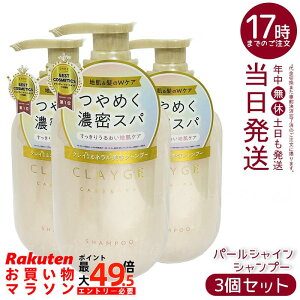 �y3�Z�b�g�zCLAYGE �N���[�W�� �V�����v�[ �p�[���V���C�� �{�� 500ml �^��G�L�X �C�D�N���C �_���[�W�P�A �c���� �m���V���R�� �A�~�m�_�n �ێ� ��h�� �q������ �A�p�b�N �z���C�g�A�v���R