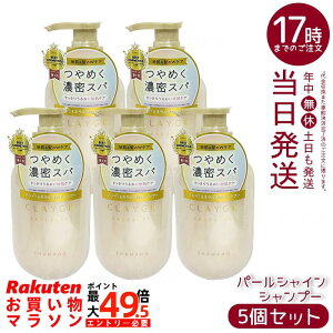�y5�Z�b�g�zCLAYGE �N���[�W�� �V�����v�[ �p�[���V���C�� �{�� 500ml �^��G�L�X �C�D�N���C �_���[�W�P�A �c���� �m���V���R�� �A�~�m�_�n �ێ� ��h�� �q������ �A�p�b�N �z���C�g�A�v���R