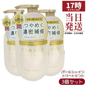 �y3�Z�b�g�zCLAYGE �N���[�W�� �g���[�g�����g �p�[���V���C�� �{�� 500ml �^��G�L�X �C�D�N���C �_���[�W�P�A �c���� �ێ� �V���R���z�� ��h�� �q������ �a������ �z���C�g�A�v���R�b�g��