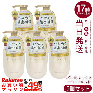 �y5�Z�b�g�zCLAYGE �N���[�W�� �g���[�g�����g �p�[���V���C�� �{�� 500ml �^��G�L�X �C�D�N���C �_���[�W�P�A �c���� �ێ� �V���R���z�� ��h�� �q������ �a������ �z���C�g�A�v���R�b�g��
