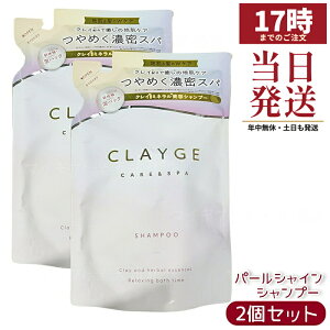 �y2�Z�b�g�zCLAYGE �N���[�W�� �V�����v�[ �p�[���V���C�� ���t�B�� 400ml �^��G�L�X �C�D�N���C �_���[�W�P�A �c���� �m���V���R�� �A�~�m�_�n �ێ� ��h�� �q������ �l�ߑւ� �G�R �A�p�b