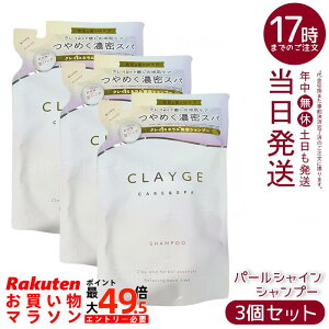 �y3�Z�b�g�zCLAYGE �N���[�W�� �V�����v�[ �p�[���V���C�� ���t�B�� 400ml �^��G�L�X �C�D�N���C �_���[�W�P�A �c���� �m���V���R�� �A�~�m�_�n �ێ� ��h�� �q������ �l�ߑւ� �G�R �A�p�b