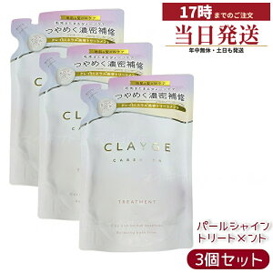 �y3�Z�b�g�zCLAYGE �N���[�W�� �g���[�g�����g �p�[���V���C�� ���t�B�� 400ml �^��G�L�X �C�D�N���C �_���[�W�P�A �c���� �ێ� �V���R���z�� ��h�� �q������ �a������ �l�ߑւ� �G�R �z��