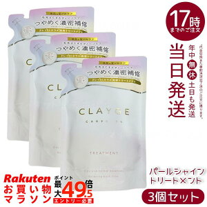 �y3�Z�b�g�zCLAYGE �N���[�W�� �g���[�g�����g �p�[���V���C�� ���t�B�� 400ml �^��G�L�X �C�D�N���C �_���[�W�P�A �c���� �ێ� �V���R���z�� ��h�� �q������ �a������ �l�ߑւ� �G�R �z��