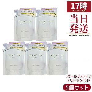�y5�Z�b�g�zCLAYGE �N���[�W�� �g���[�g�����g �p�[���V���C�� ���t�B�� 400ml �^��G�L�X �C�D�N���C �_���[�W�P�A �c���� �ێ� �V���R���z�� ��h�� �q������ �a������ �l�ߑւ� �G�R �z��