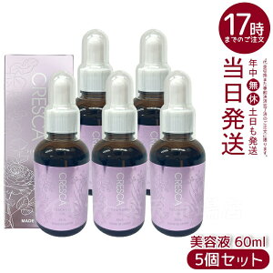 �y5�Z�b�g�zCRESCA �N���X�J �t�F�~�j���I�C�� 60ml �{�f�B&�f���P�[�g�]�[���p ���e�I�C�� �q�g���זE�z�� ���邨���ێ��E�ی� �I�[�K�j�b�N�A���} ���[�Y&�W���X�~���� ���{�� �����b�N�X 