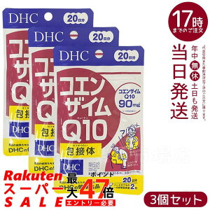 �y3�Z�b�g�zDHC�T�v�� �R�G���U�C��COQ10��ڑ́@20�����i40���j