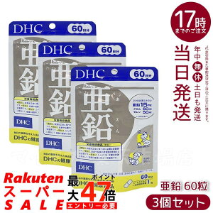 �y3�Z�b�g�zDHC ���� 60���� 60�� 60�� ���� ���C ���N ���N�ێ� ���N�T�v�� ���N�T�|�[�g