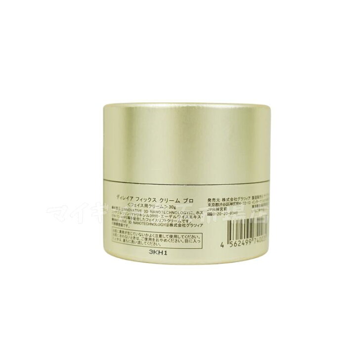 楽天市場】【2個セット】Direia フィックス リフト メソ クリーム 30g 