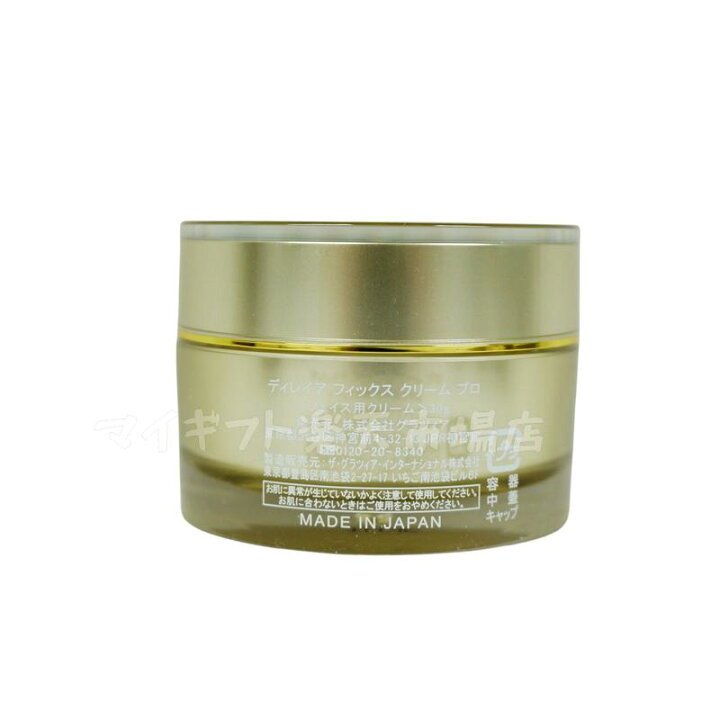 楽天市場】【2個セット】Direia フィックス リフト メソ クリーム 30g 