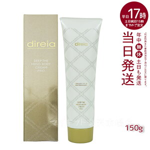 fBCA Direia \N[ 150g Deep The Mesobody Cream Pro fB[v U {fBN[ v {fB[N[ GNXe vWF NmC direia 邨 ێ GCWO