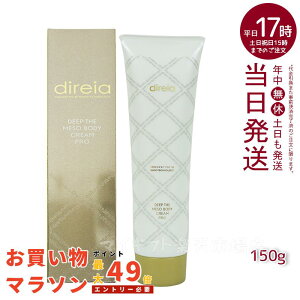 fBCA Direia \N[ 150g Deep The Mesobody Cream Pro fB[v U {fBN[ v {fB[N[ GNXe vWF NmC direia 邨 ێ GCWO