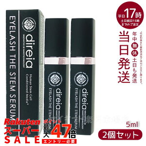 y2ZbgzfBCA Direia ACbV 5ml Eyelash The Stem Serum fBCA ACbV U Xe Z ܂ et ܂et GNXe vWF NmC direia 邨