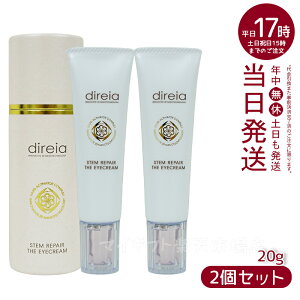 y2{ZbgzfBCA Xe yA U ACN[ 20g fBCA Direia Stem Repair The Eye Cream ڌ N[  qgזE|{t tFCXzCg X~O GNXe vWF 