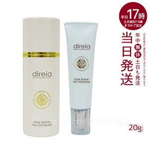 fBCA Xe yA U ACN[ 20g fBCA Direia Stem Repair The Eye Cream ڌ N[  qgזE|{t tFCXzCg X~O GNXe vWF NmC 