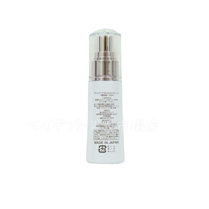 楽天市場】【2本セット】Direia 幹細胞 美容液 ハリ 30ml Stem Serum  
