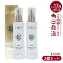 【2本セット】Direia ステム インテンスローション EXソーム ローション 120ml ゼラニウムの香り 潤い・ツヤ Stem Intense Use Lotion ディレイア スインテンス ユース 化粧水 ツヤ 乾燥環境に うるおい 保湿 しっとり ヒト幹細胞培養液