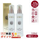 【2本セット】Direia ステム インテンスローション EXソーム ローション 120ml ゼラニウムの香り 潤い・ツヤ Stem Intense Use Lotion ディレイア スインテンス ユース 化粧水 ツヤ 乾燥環境に うるおい 保湿 しっとり ヒト幹細胞培養液