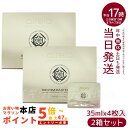 【2箱セット】ディレイア ザ ステムマスク EXソーム 35mL×4枚入 ハリ ツヤ エイジングケア プラチナム バイオ マスク リニューアル 高浸透コスメ プロジェリン クロノライン direia うるおい 保湿 ヒト幹細胞培養液 エイジング 解消 ディレイア