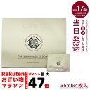 ディレイア ザ ステムマスク EXソーム 35mL×4枚入 ハリ ツヤ エイジングケア プラチナム バイオ マスク リニューアル ヒト幹細胞培養液 高浸透コスメ プロジェリン クロノライン direia うるおい 保湿 ヒト幹細胞培養液 エイジング 解消 ディレイア