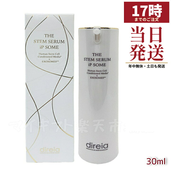 楽天市場】Direia ディレイア ザ STM セラム iPソーム 30ml ヒト幹細胞 