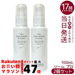 y2{ZbgzƖp U STM Z iP \[ v 100ml THE STEM SERUM iP SOME PRO @\ GCWOPA et r^~CU Direia fBCA Ki 